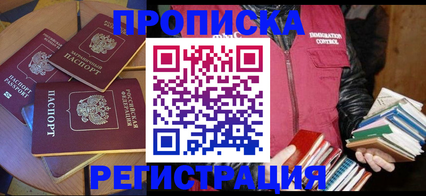 прописка паспорт в Карабаново