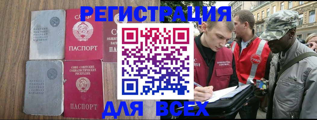 прописка для работы в Карабаново