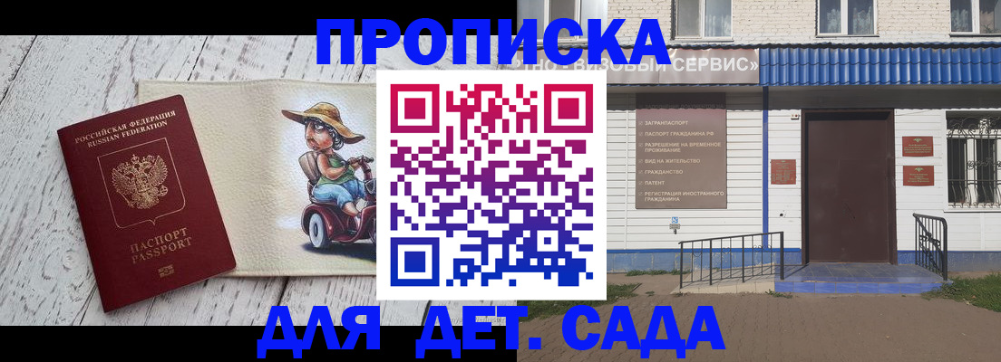 временная регистрация в Карабаново