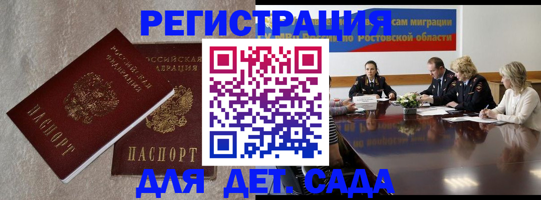 прописка для кредита в Карабаново